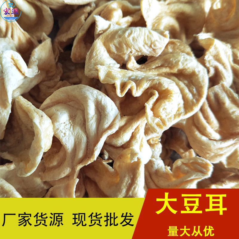 散装东北大豆耳批发跑江湖地摊10元模式货源素豆鱼凉皮豆制品批发