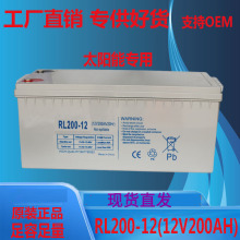 工厂特价12V200AH胶体EPS蓄电瓶UPS150ah120a100ah65ah太阳能电池