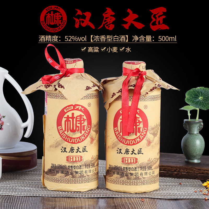 白水杜康酒水52度白酒浓香型原浆口粮酒厂家批发快手抖音一件代发