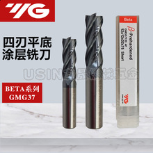 韩国进口YG代理经销批发 BETA 钨钢 数控铣刀 硬质合金4刃平底刀