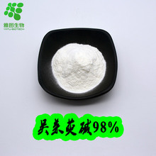 吴茱萸碱98% 雅图生物 吴茱萸提取物 吴茱萸碱 100g/袋 现货包邮