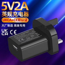 5V2A英规充电器CE/UKCA 认证usb充电头高品质港版火牛2a手机充电