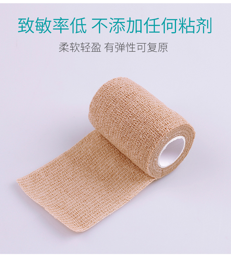 华晨医用弹性绷带伤口包扎弹力固定运动加压宠物自粘弹力绷带