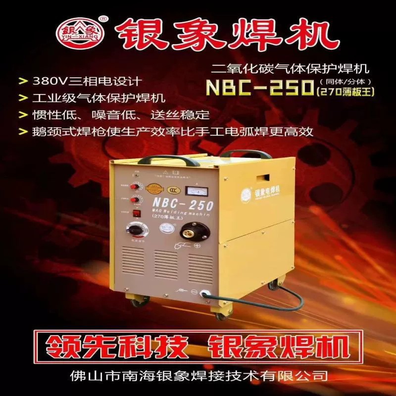银象二氧化碳气体保护焊机厂价批发NBC-250NBC-350抽头式二保焊机