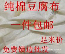 豆腐布食用级蒸笼布纯棉纱布耐高温加密豆浆过滤布蒸馒头布千张布