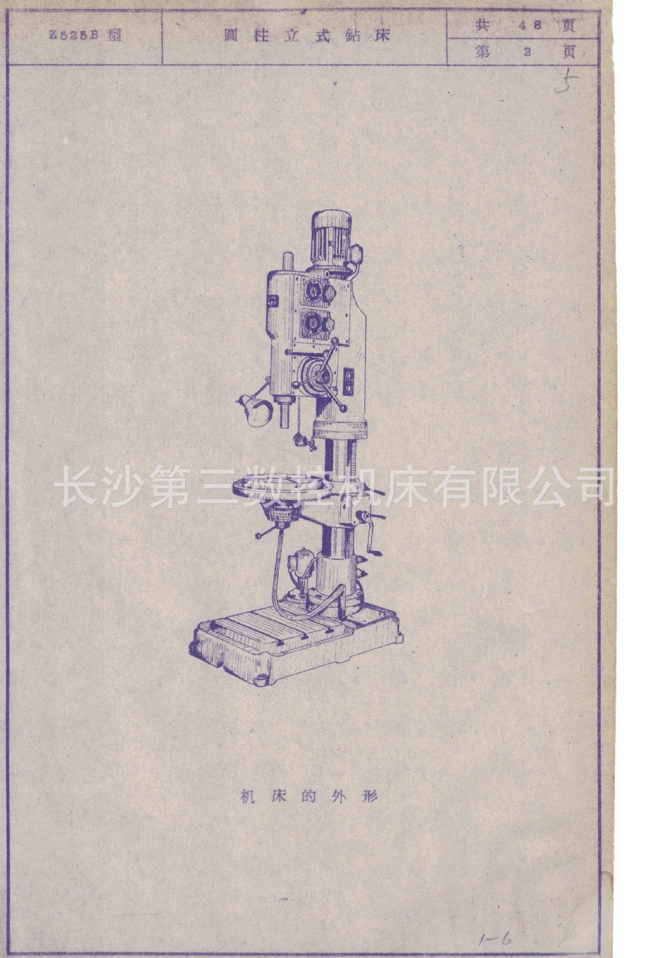 z525b立式钻床圆柱立式钻床-阿里巴巴