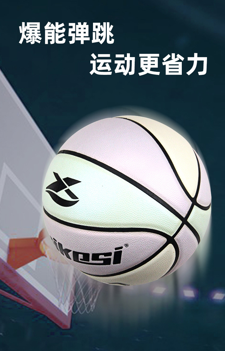 源头工厂雷克斯7号pu成人练习软耐磨标准遇光变色龙篮球一件代发