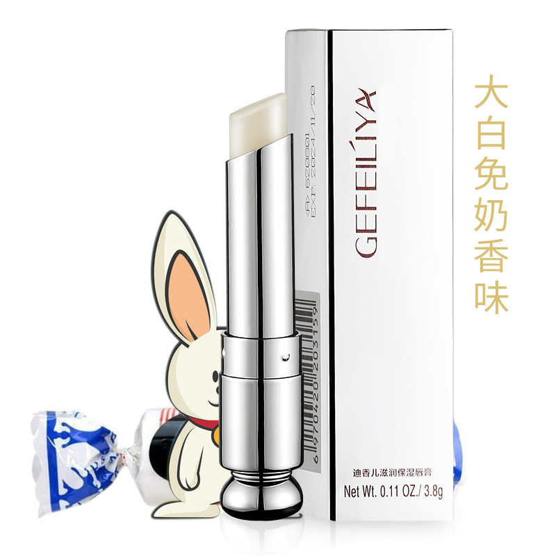 Gefilia Lip Balm Men and Women Lip Care Moisturizing, Nourishing and Hydrating Repair Anti-Chapping Internet Celebrity