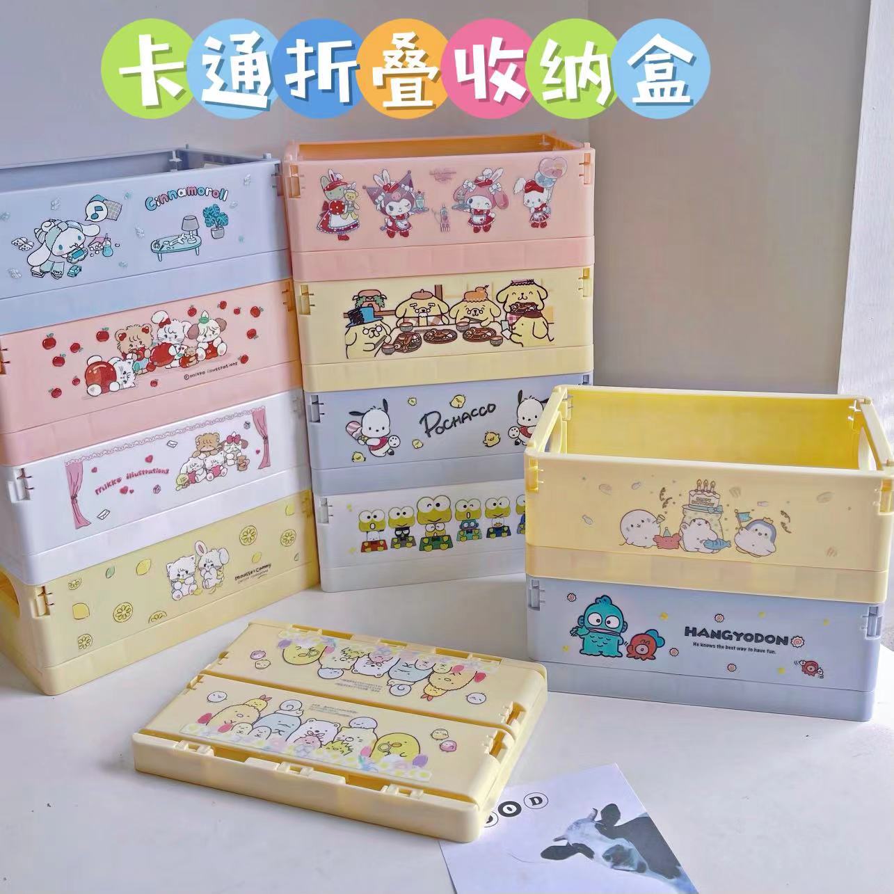 帕恰狗玉桂狗mikko可折叠小收纳盒卡通桌面叠叠加文具收纳筐新款