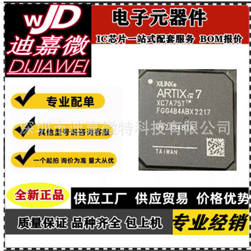 xc7a75t-l2fgg484e xc7a75t xc7a75t-l2fgg48 fpga cpld 芯片