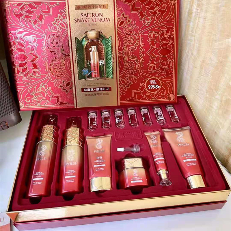 富勒烯套装礼盒面部化妆品套盒美容院小金瓶富勒烯护肤品送手提袋