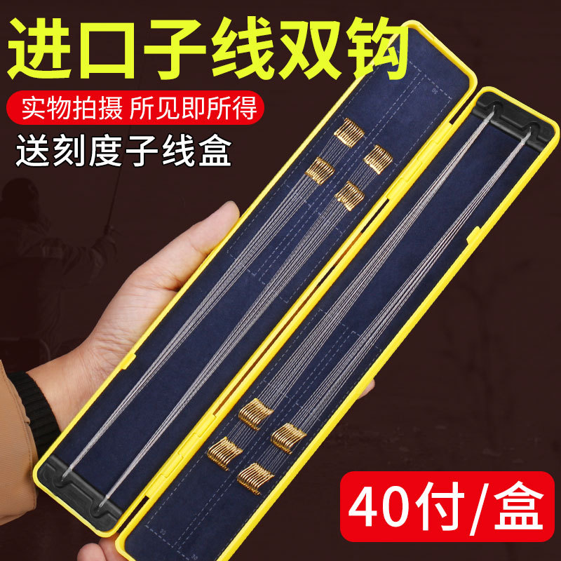 钓鱼金袖子线双钩成品进口鱼钩绑好正品伊势尼新关东鲫鱼专用石举