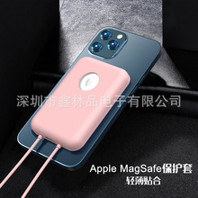 适用Apple苹果MagSate外接电池硅胶保护套iphone12磁吸充电宝壳套