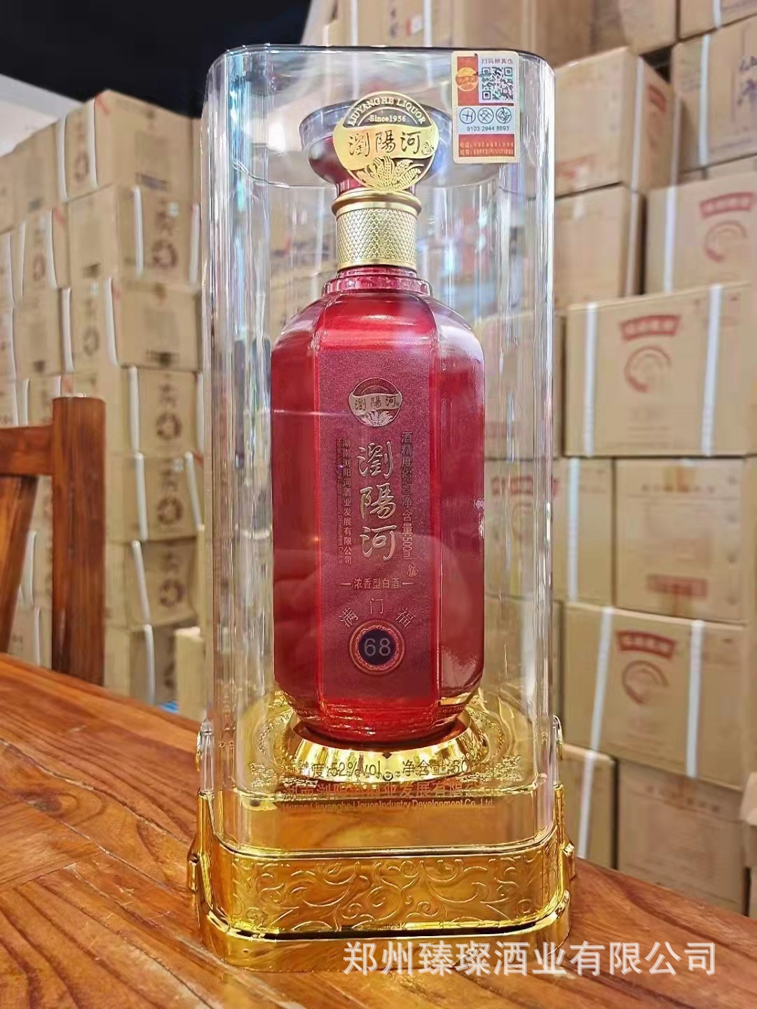 白酒批发浏阳河酒满门福68 浓香型白酒52度500mlx6瓶婚宴喜庆酒