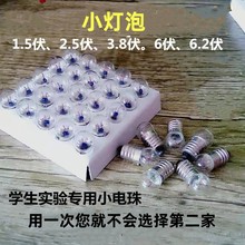 小夜灯笔式小电筒3.8V螺口E10小灯泡教学物理实验小灯珠 特殊照明