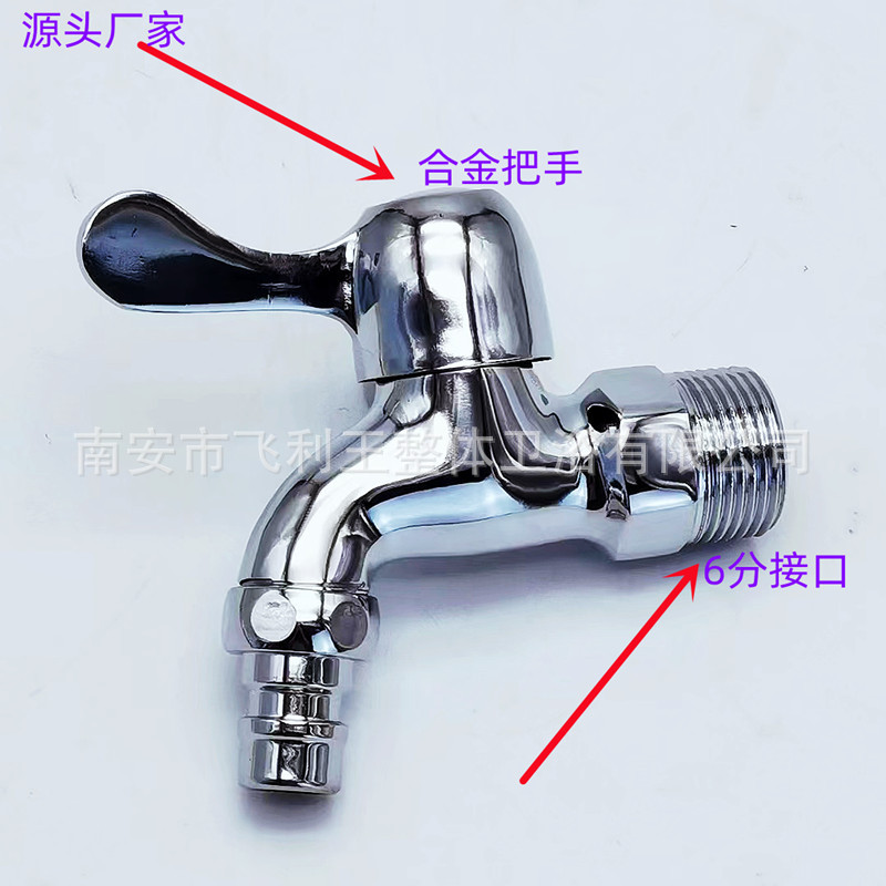 铜洗衣机水龙头入墙式家用阳台6分快开拖把池水槽尖嘴水龙头-阿里巴巴