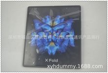 适用于VIVo X Fold手机模型机  XFold+手机模型 厂家直销折叠现货