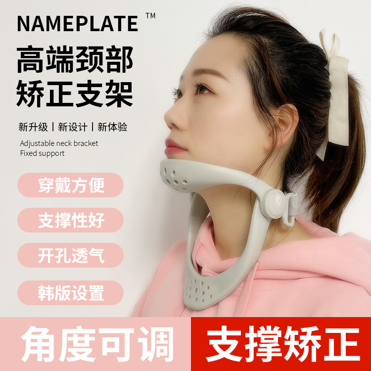 护颈牵引器颈椎家用低头族颈托支架固定头拉伸脖子防前倾矫正器