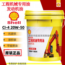 工程机械专用油 API CI-4 15W-40/20W-50发动机油 挖掘机柴油机油