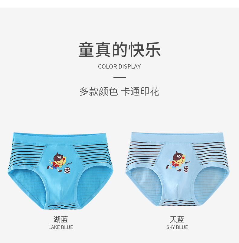 雅士凯儿童内裤男童三角裤小男孩莫代尔小童中大童棉质短裤头批发