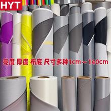 高亮化纤 反光条 反光带 反光布 反光材料 服装辅料厂家批发现货