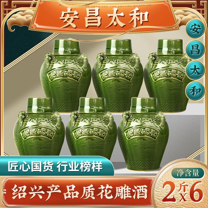 安昌太和绍兴产黄酒2斤x6坛花雕大米加饭老酒手工半干陈酿自饮酒