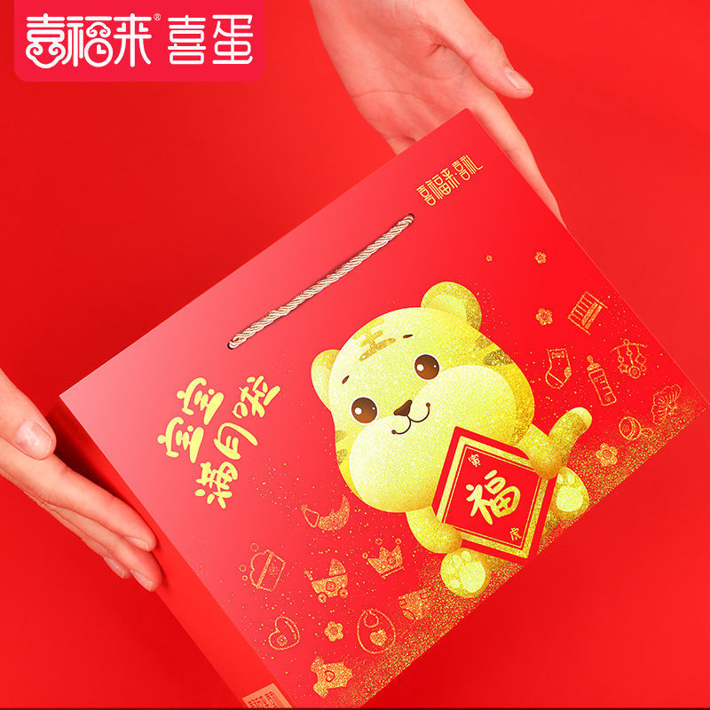 喜福来喜饼喜蛋满月礼盒回礼牛虎宝宝诞生伴手礼周岁宴百日宴喜糖