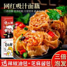 山东特产燕麦筋网红吸汁面藕圈带料包即食干货凉拌速食面筋火锅