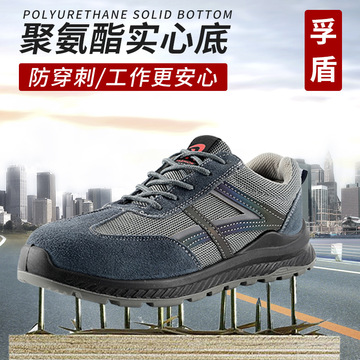 夏季透气劳保鞋男钢包头防砸防刺穿实心底耐油耐酸碱工地工作鞋