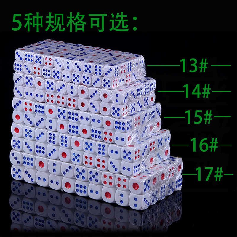 色子骰粒筛子数字骰子14号色粒 大排档ktv酒吧100粒1包圆角大筛粒