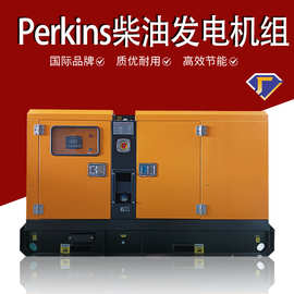 Perkins铂金斯柴油发电机组120KW150KVACE/ESE认证 发电机