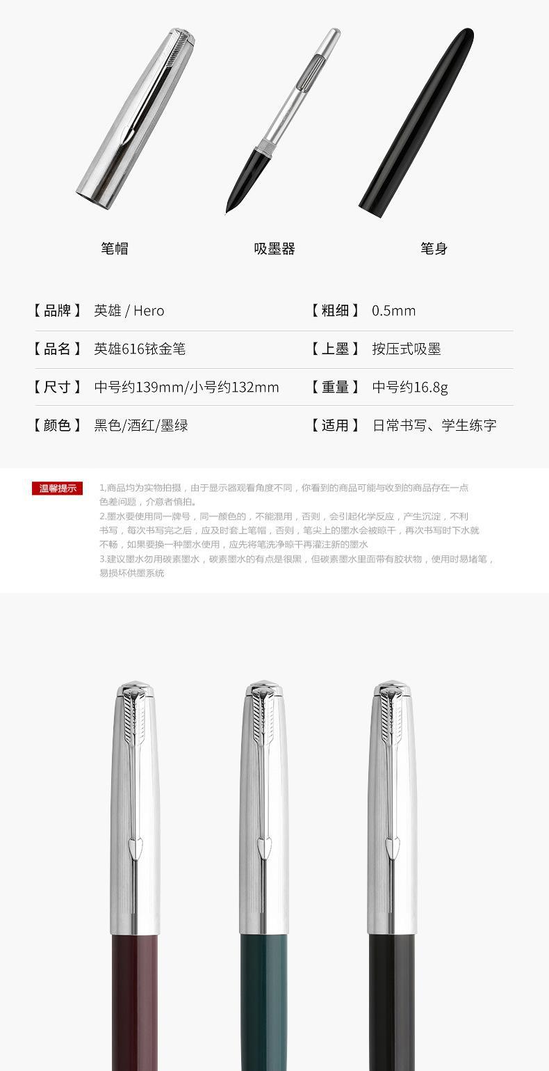 英雄钢笔616_02.jpg