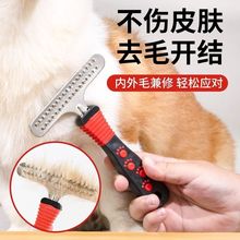 宠物钉耙梳大型犬开结直排梳双排去浮毛刷猫咪梳子狗狗用品大东东