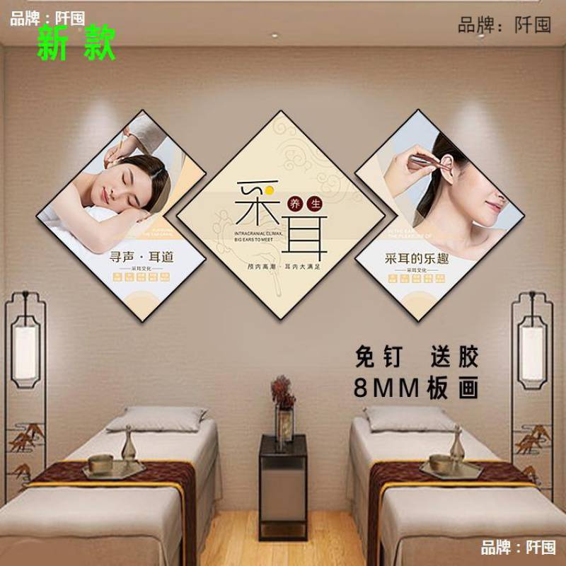 采耳店院墙面装饰壁画养生馆头疗店房间中医文化背景免钉贴