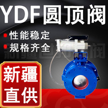 YDF-16圆顶阀 充气半圆球式圆顶阀 气动进料阀出料阀 圆顶气锁阀