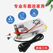 220v转12v30A家用开关电源转换器汽车CD车载音响充气泵直流变压器