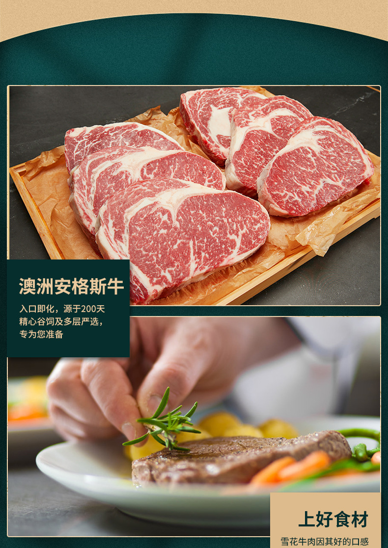 澳洲进口原切安格斯谷饲肉眼 雪花 160g牛排礼品套餐 代发批发