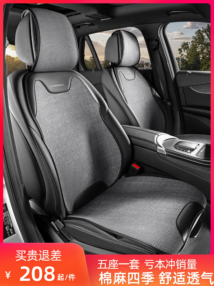 汽车坐垫四季通用亚麻车垫马鞍垫网红座椅垫半包透气座套夏季途雷