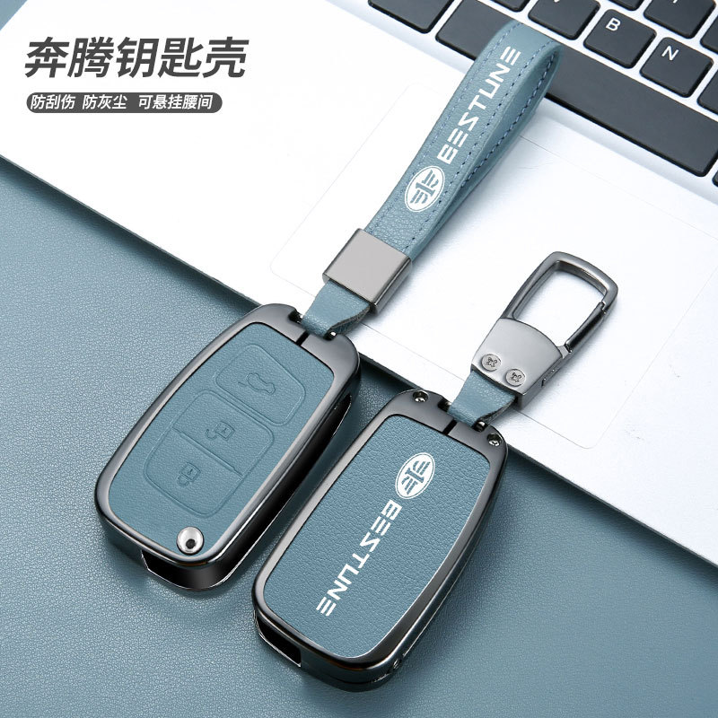 一汽奔腾x40钥匙套专用奔腾x40钥匙包汽车折叠遥控器保护壳套男女