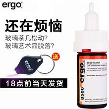 ergo8500UV胶金属玻璃专用胶 透明低味无影胶DIY紫外线速干胶水