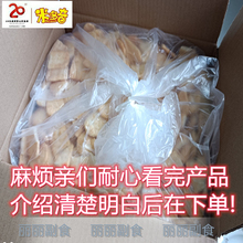 米多奇二级品【碎】香米饼仙贝散装3斤儿童休闲零食