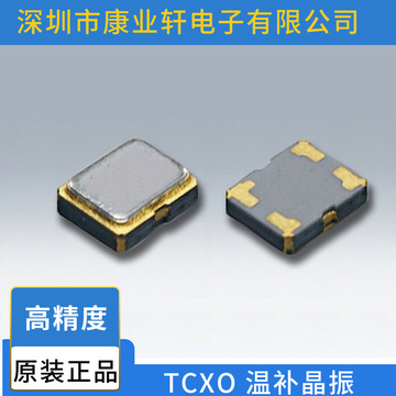 dsb321sdn 3225 26m 26mhz kds tcxo 温补贴片晶振 0.