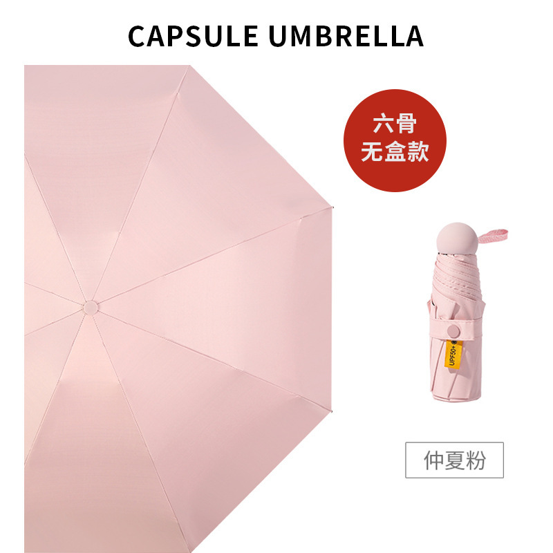 Five-Fold Capsule Sun Umbrella Female Sun Protection Uv Protection Sun Protection Umbrella Dual-Use Folding Super Light Umbrella Small Portable