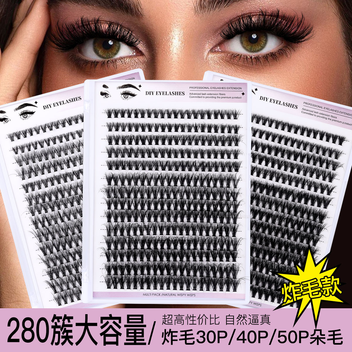 Simulation Thick Fried Hair Diy Eyelash European and American Segmented Single-Cluster Grafting False Eyelashes