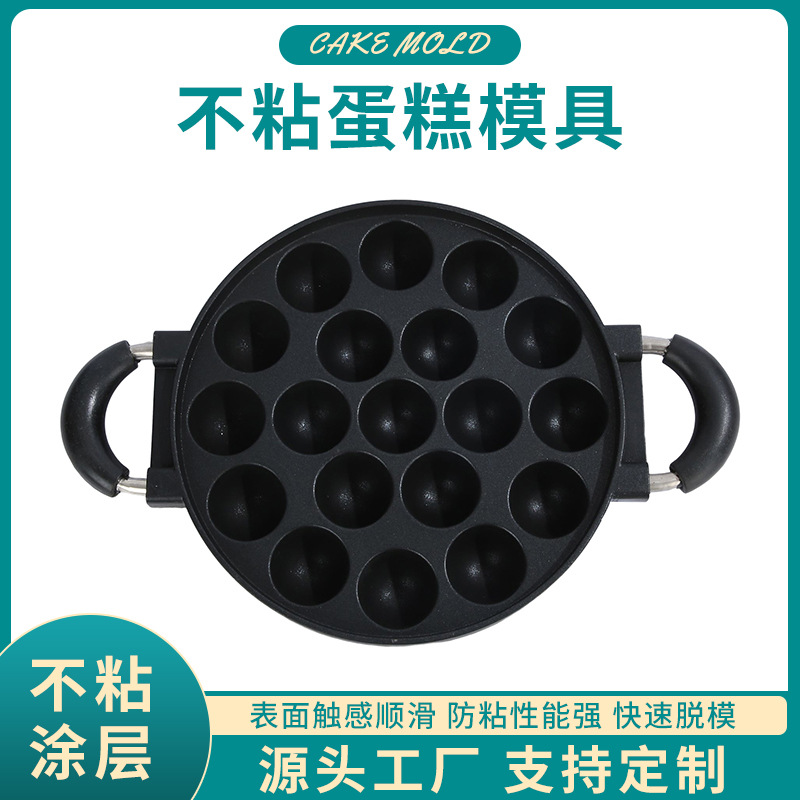 Factory Direct Supply Breakfast 19 Holes Egg Waffle Baking Tray Non-Stick Easy to Take off Cake Mold Octopus Balls Baking Mold