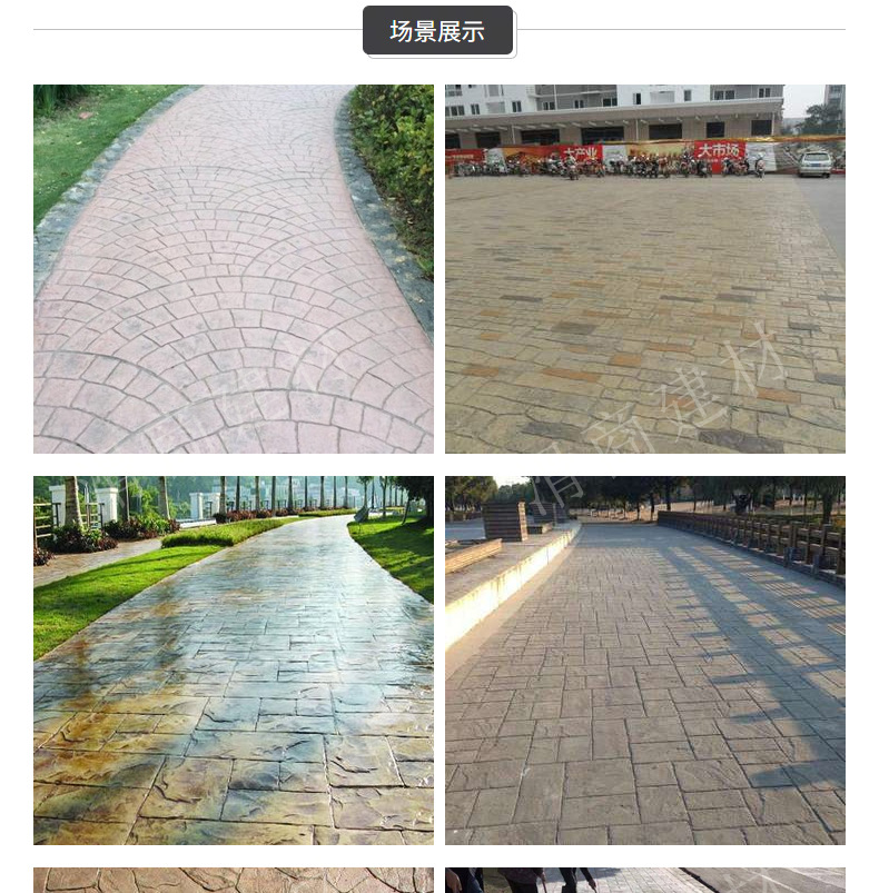 厂家直销路面压花地坪模具 混凝土水泥压印压花地坪纹理模具