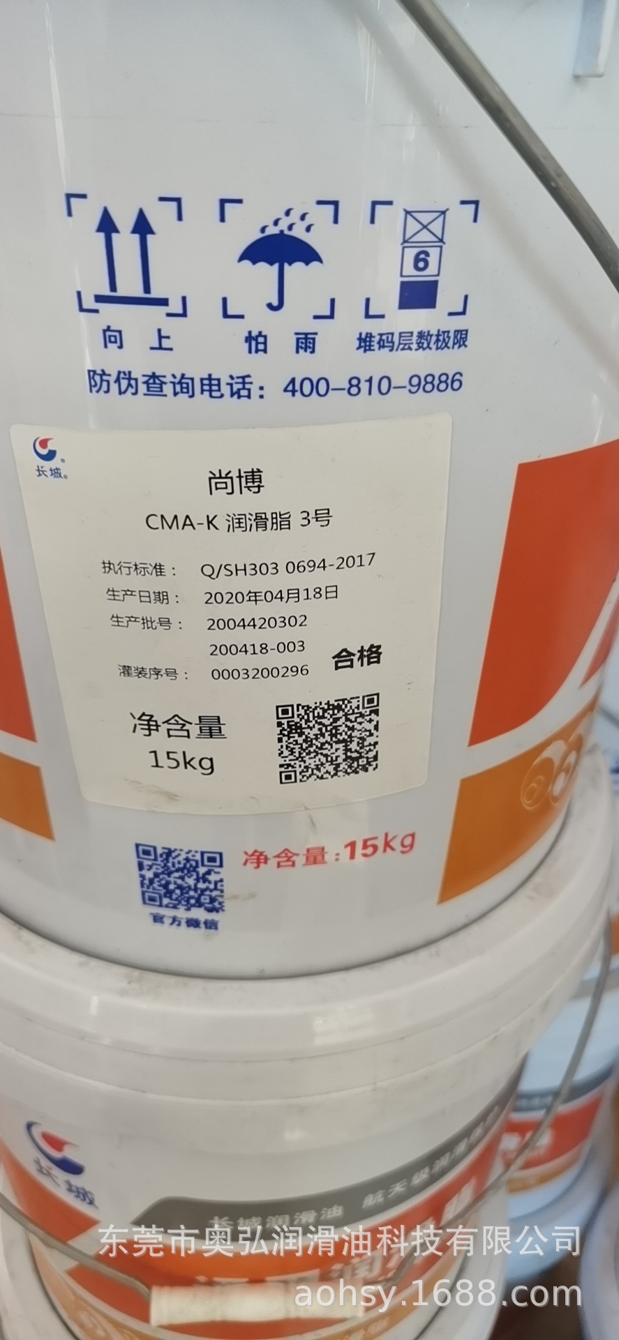 长城尚博cma-k润滑脂2号/3号多效锂润滑脂黄油钙基脂 15kg小大桶