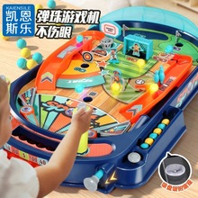 儿童双人对战弹珠游戏机亲子互动桌游益智思维训练玩具小孩专注力