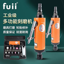 日本FUII气动刻磨机打磨机小型手持抛光机工业级轮胎补胎工具磨头