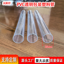 PVC塑料管收纳包装圆管高尔夫球硬管耐用环保夜发光棒塑料透明管